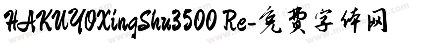 HAKUYOXingShu3500 Re字体转换
